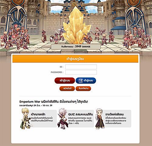 Ragnarok Online