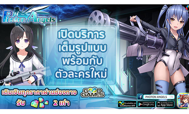 Photon Angels อัพเดทใหญ่ สาวน้อย Minami พร้อมกิจกรรมเพียบ!