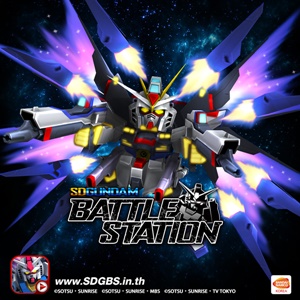 Gundam Battle Station