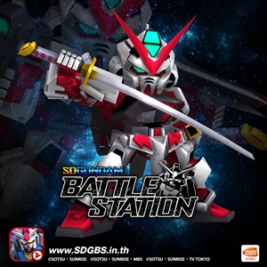 Gundam Battle Station 
