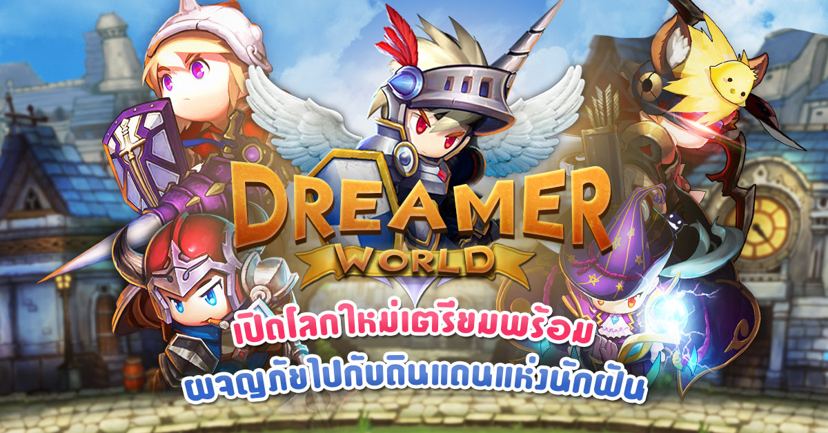 Dreamer World