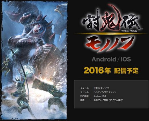 Toukiden