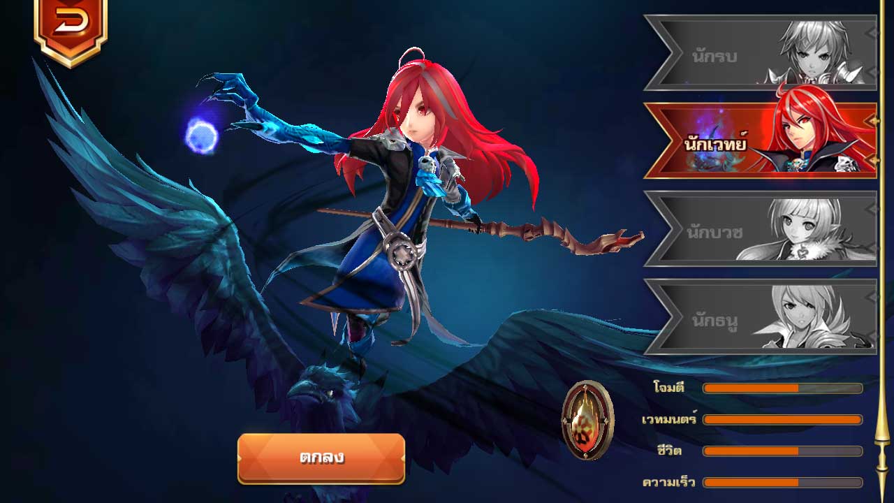 ศึกตำนานทะลุฟ้า