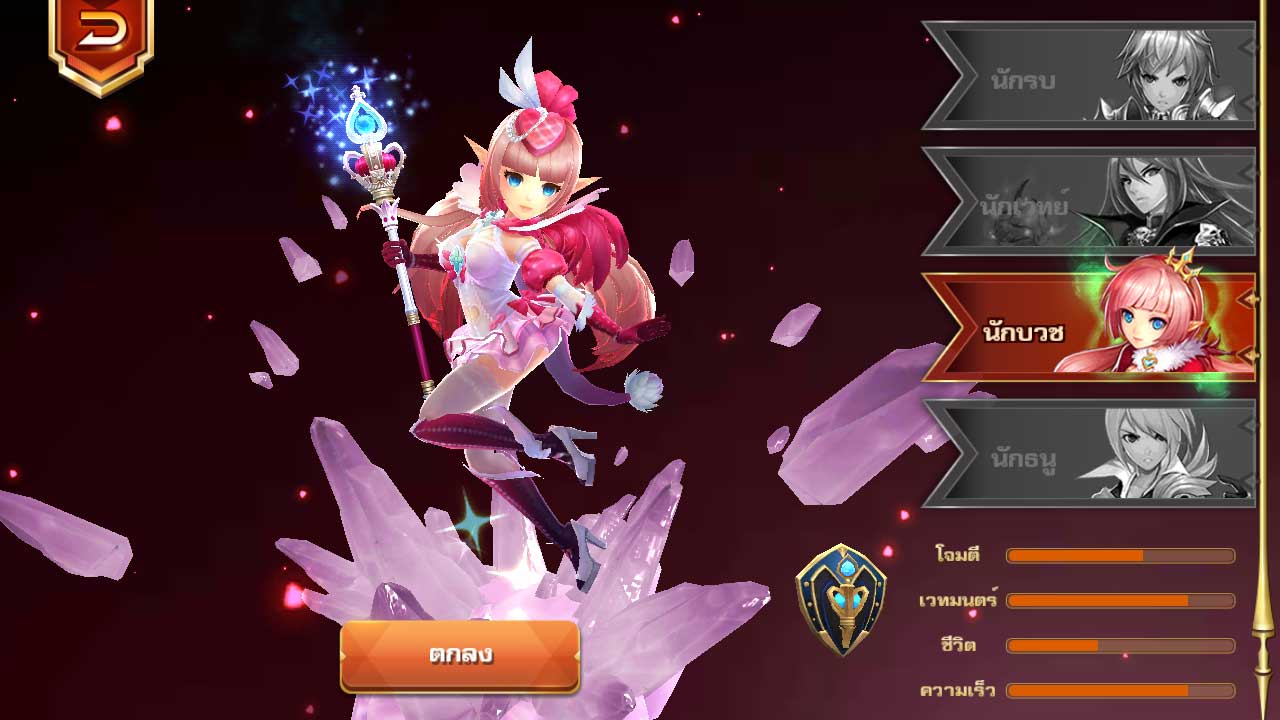 ศึกตำนานทะลุฟ้า