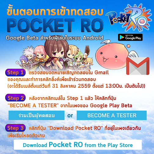 Pocket RO