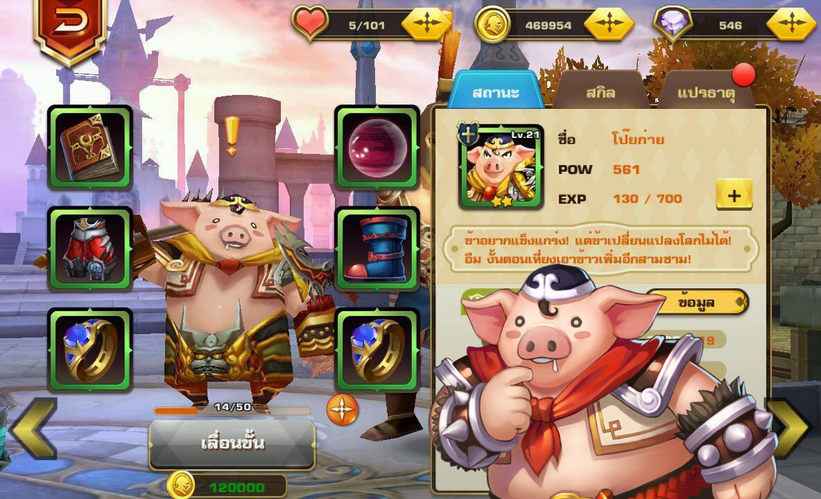 Ultimate Legends ศึกตำนานทะลุฟ้า