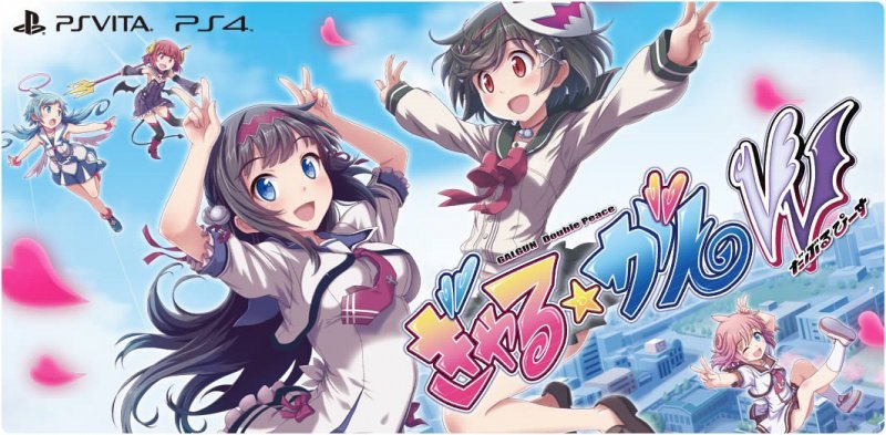 Gal*Gun: Double Peace