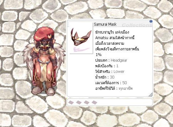 Ragnarok Online