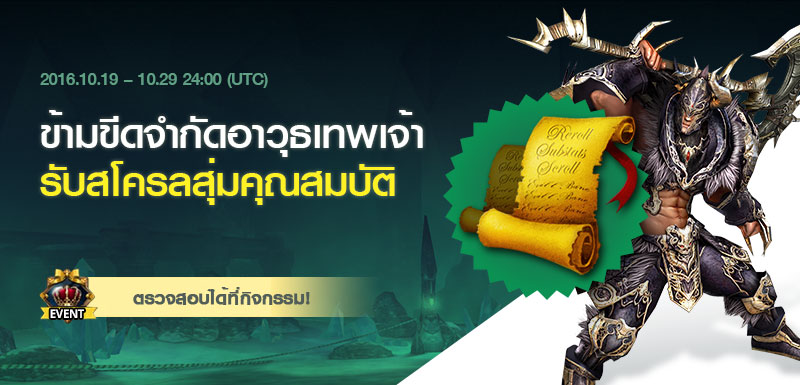 EvilBane: จักรพรรดิเหล็กกล้า