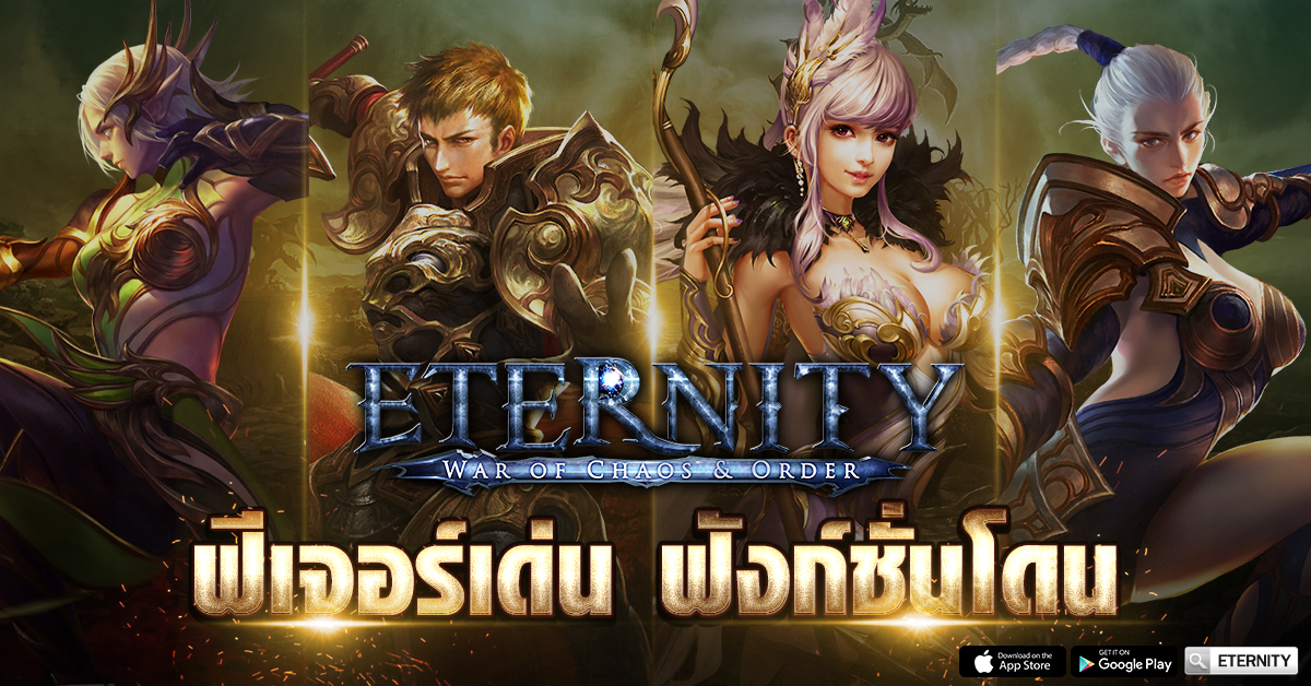 Eternity : War of Chaos & Order