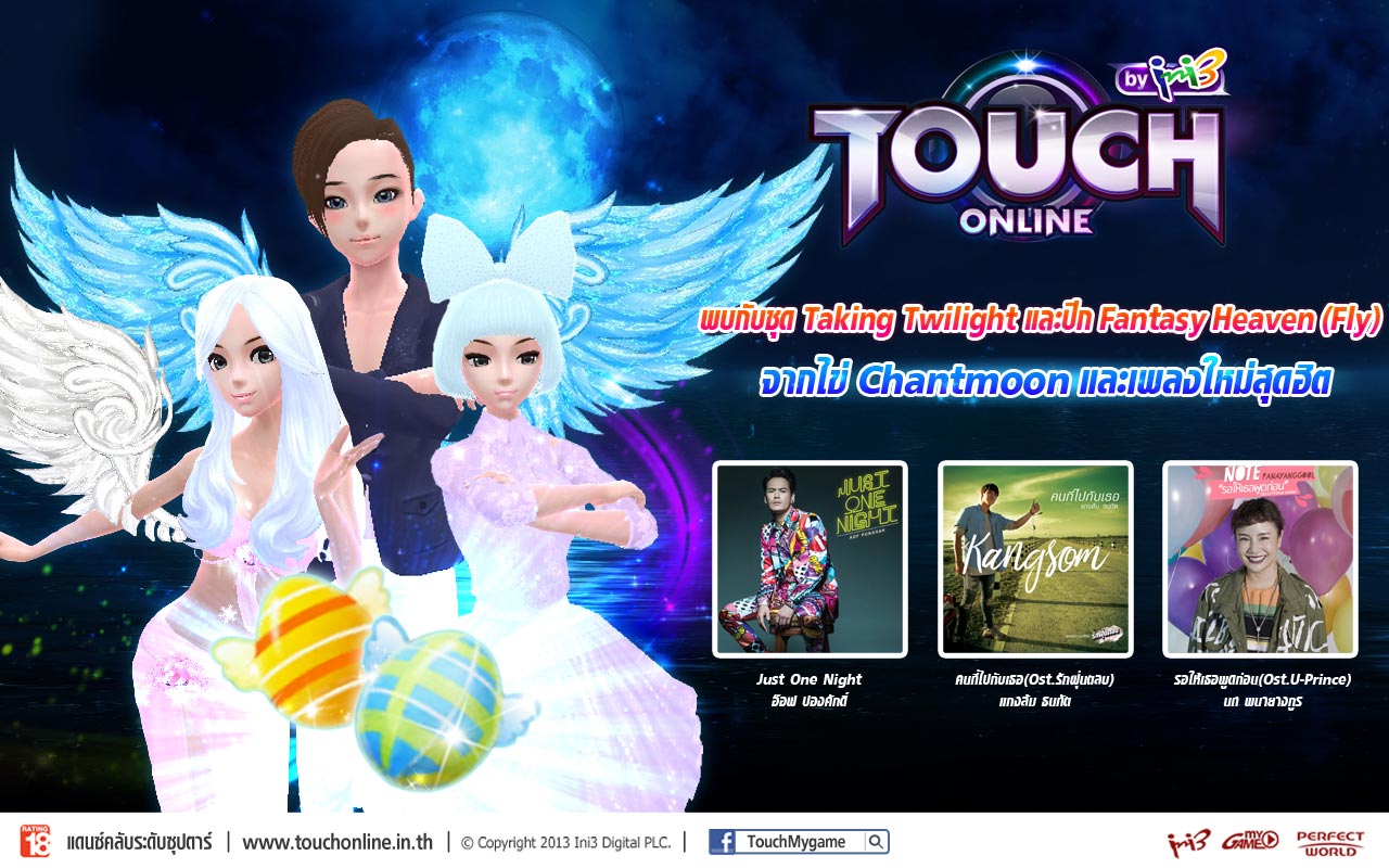 TOUCH Online