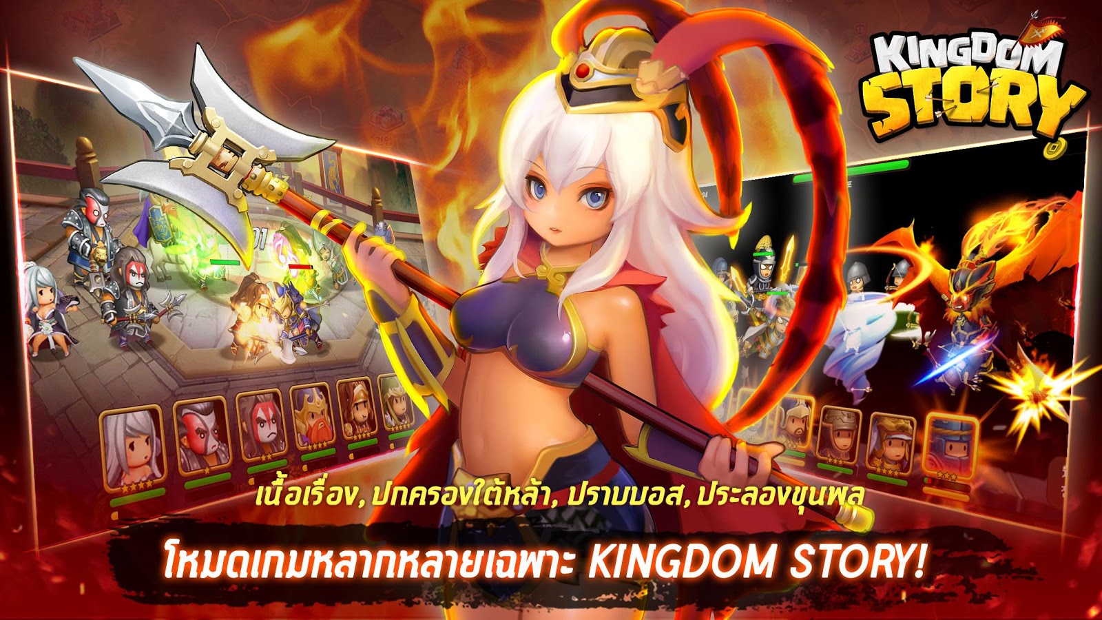 Kingdom Story: Brave Legion