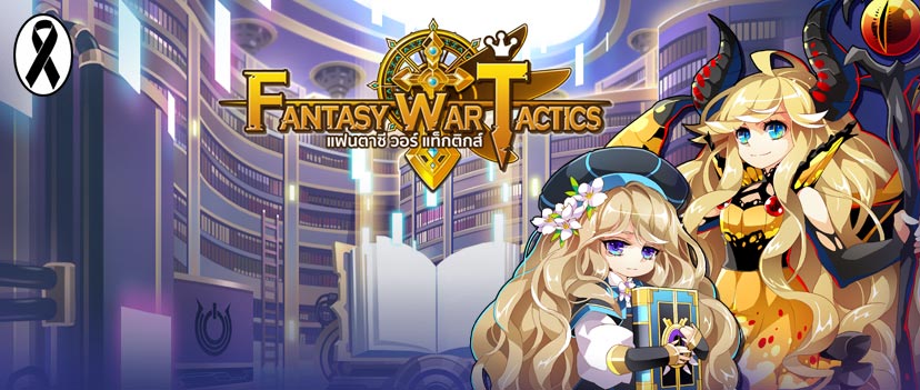 Fantasy War Tactics