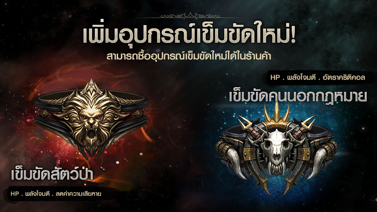 EvilBane: จักรพรรดิเหล็กกล้า