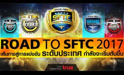 Special Force ROAD TO SFTC  2017