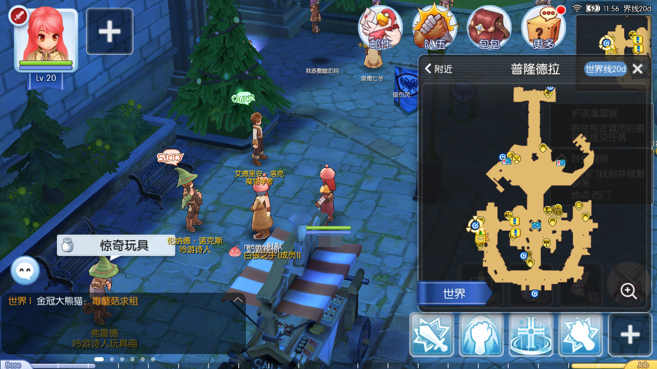 Ragnarok Mobile