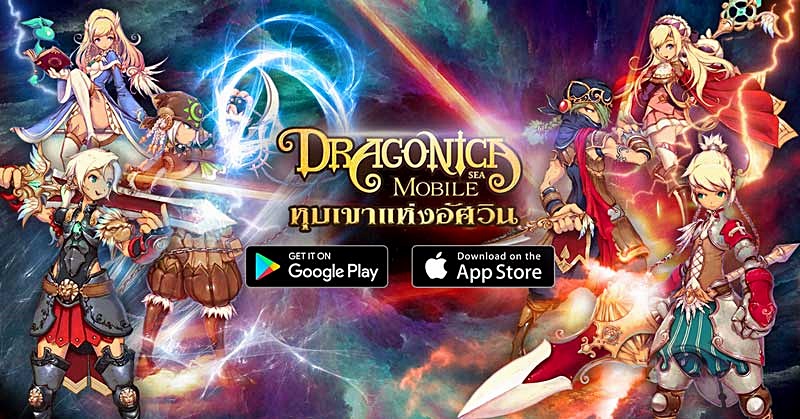 Dragonica Mobile