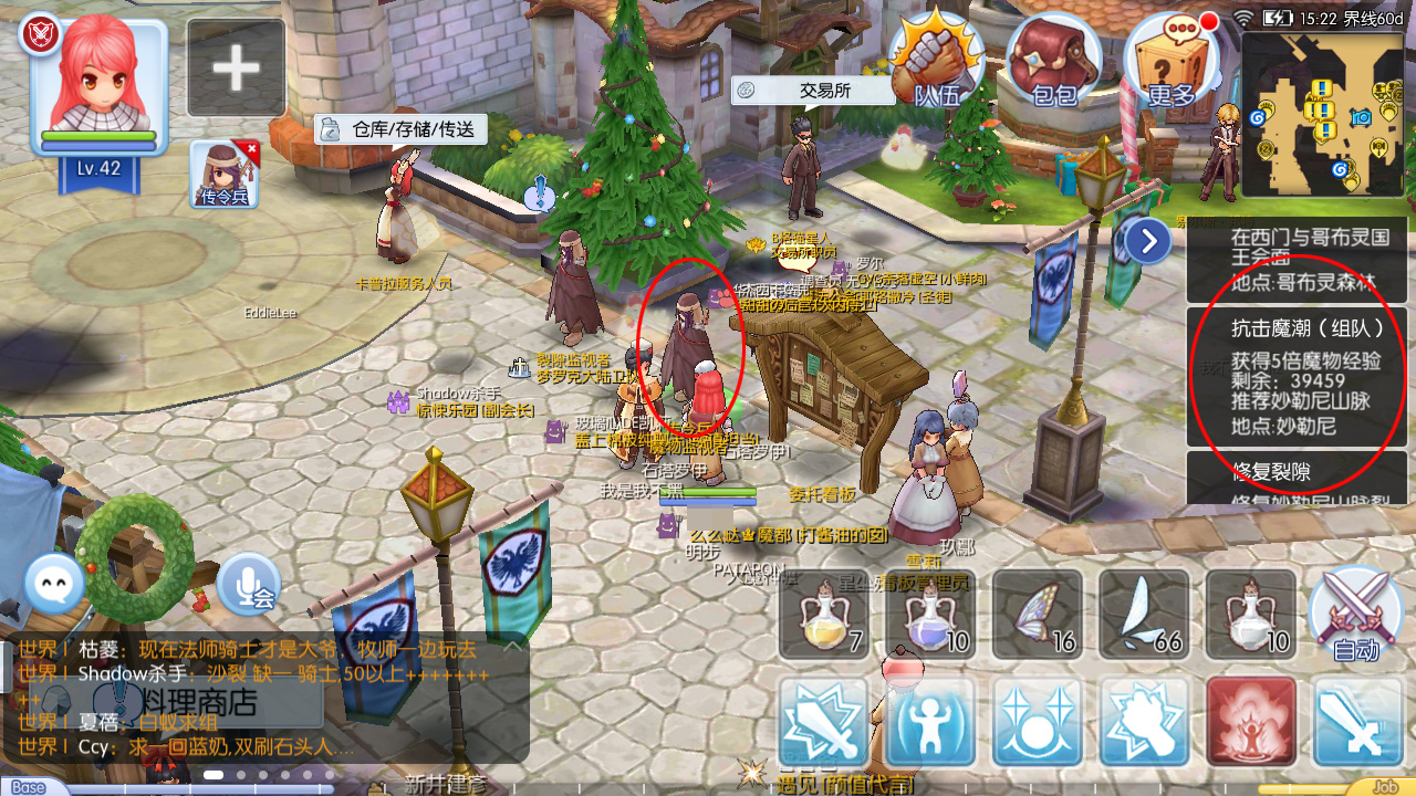 Ragnarok Mobile