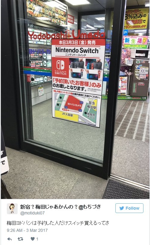 Nintendo Switch