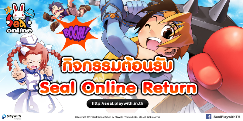 Seal Online Return