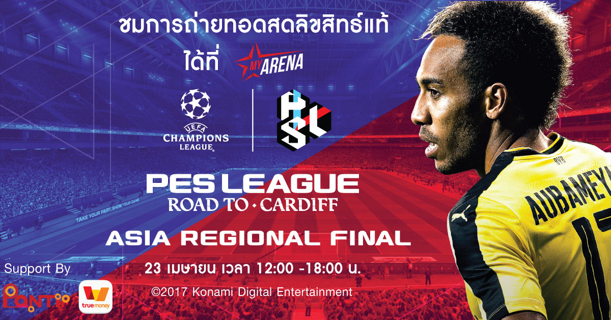 PES LEAGUE ROAD TO CARDIFF