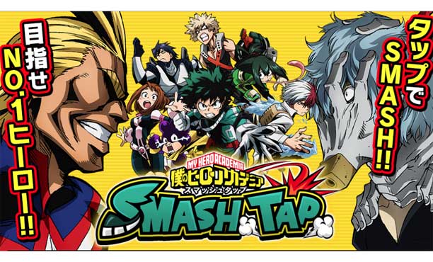 My Hero Academia Smash Tap