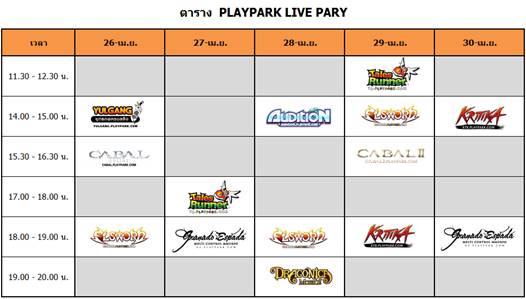 PLAYPARK LIVE PARTY 