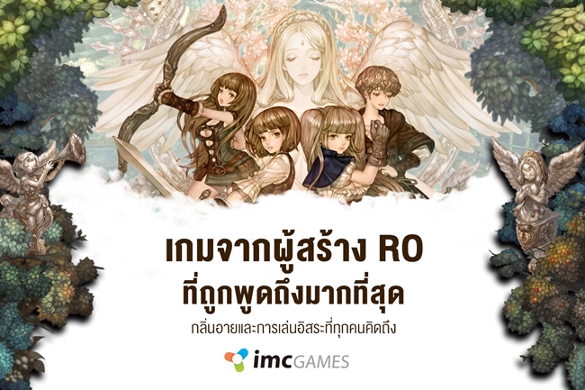 Tree of savior