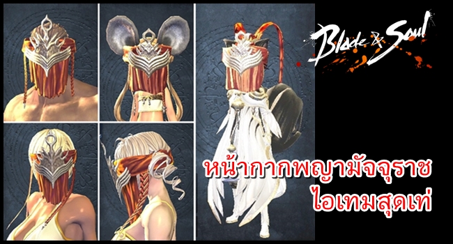 Blade&Soul