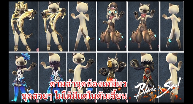 Blade&Soul