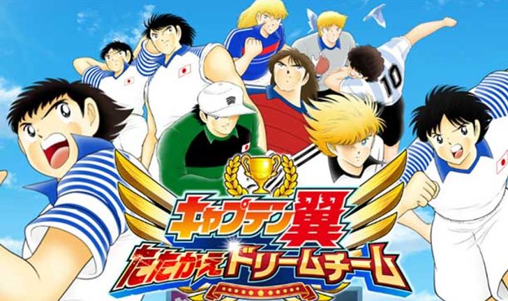 Captain Tsubasa  Fight Dream Team ย้อนวัยเด็กกับเกมซึบาสะภาคมือถือ