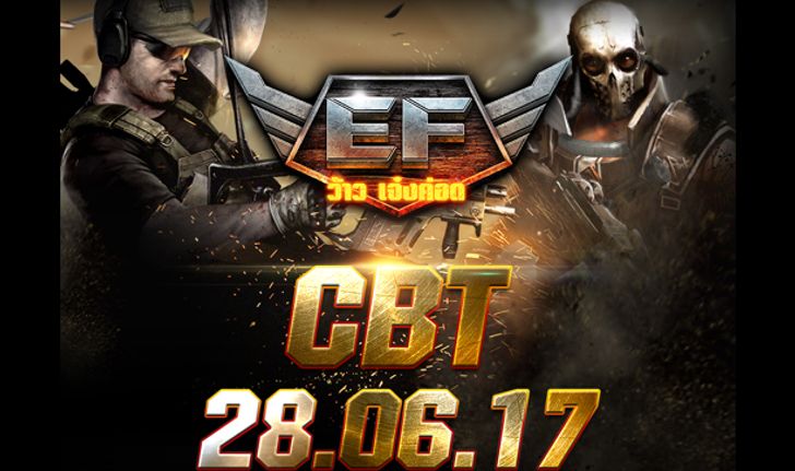 EF ว้าวเจ๋งค่อด พร้อมเปิด CBT 28 มิถุนายนนี้ สมรภูมิเกม FPS สุดเดือดแห่งปี