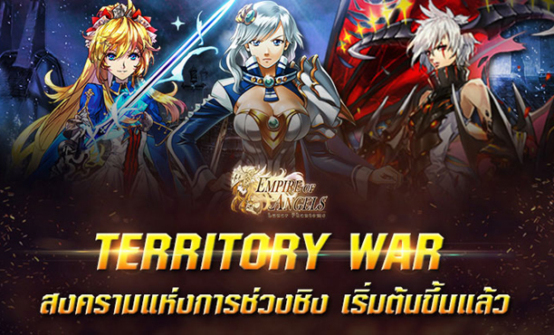 Empire of Angels เปิดระบบใหม่ Territory War สมรภูมิใหม่ของเหล่านางฟ้า!!