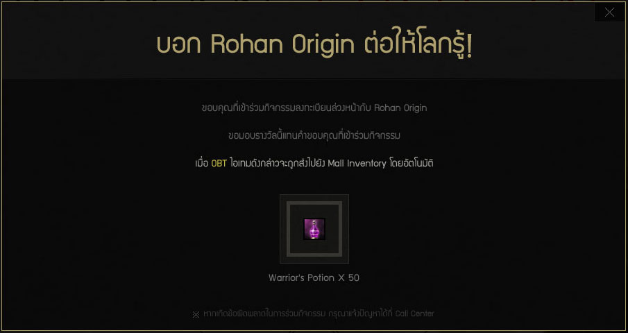 Rohan Origin