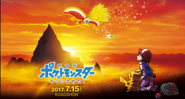 Pokémon the Movie: I Choose You