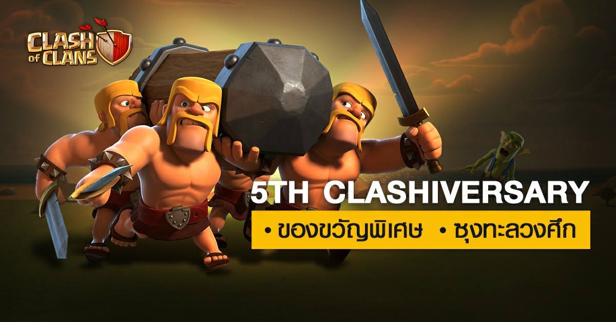 Clash of Clans