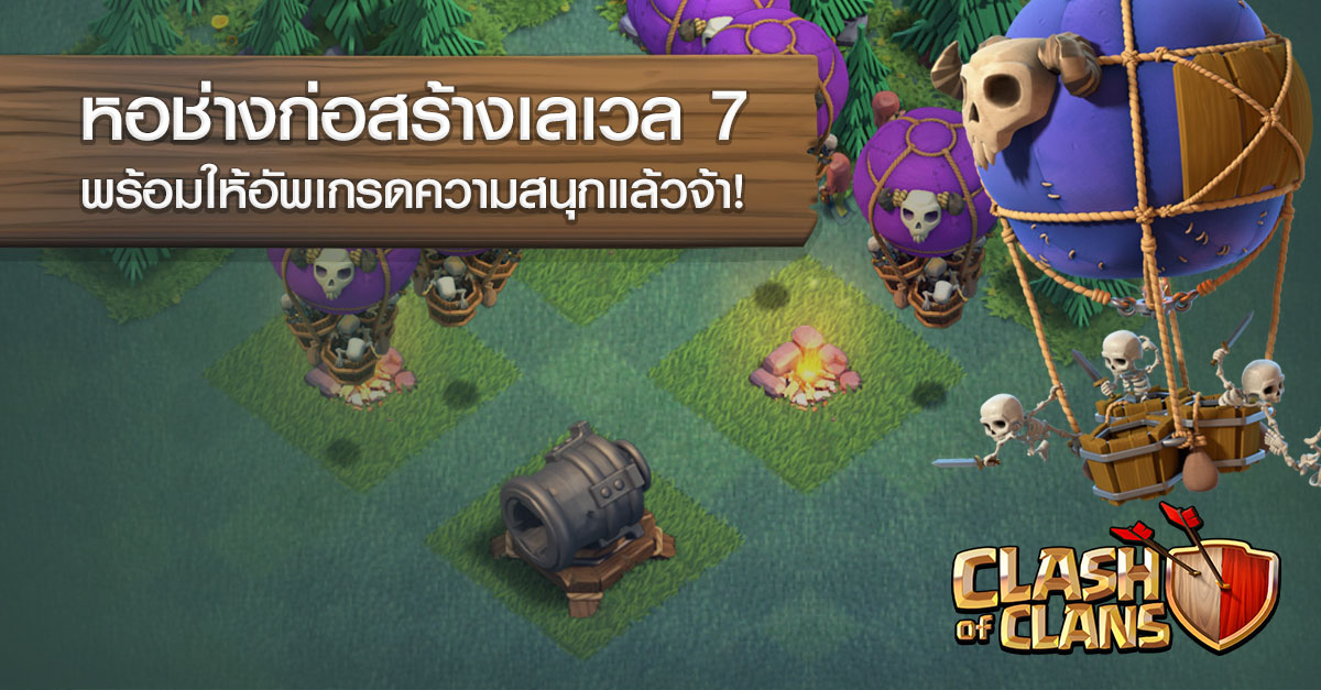 Clash of Clans