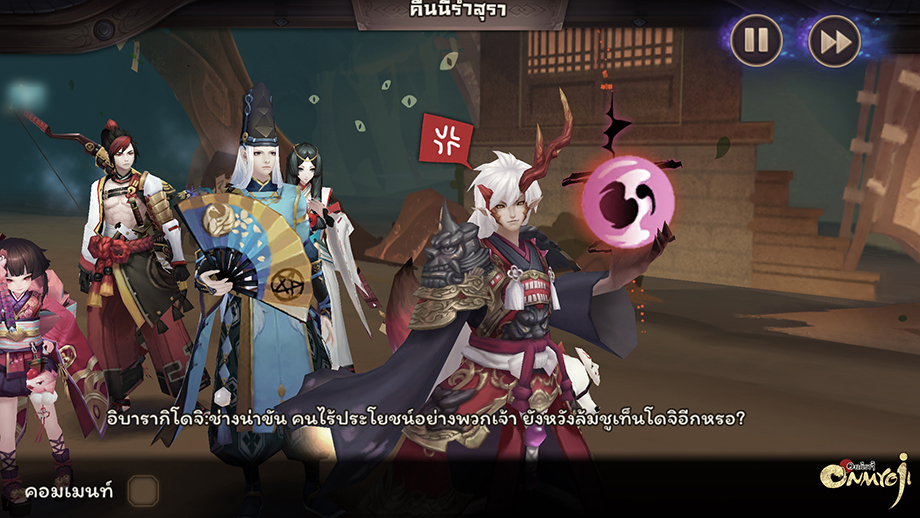 Onmyoji