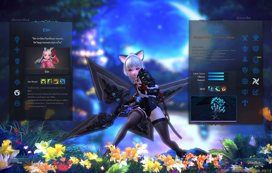 10 เหตุผลว่าทำไมถึงต้องเล่น Tera Online