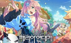 Peria Chronicles ขอซุ่มพัฒนาตัวเกม ไม่ขอออกงาน G-Star ปีนี้