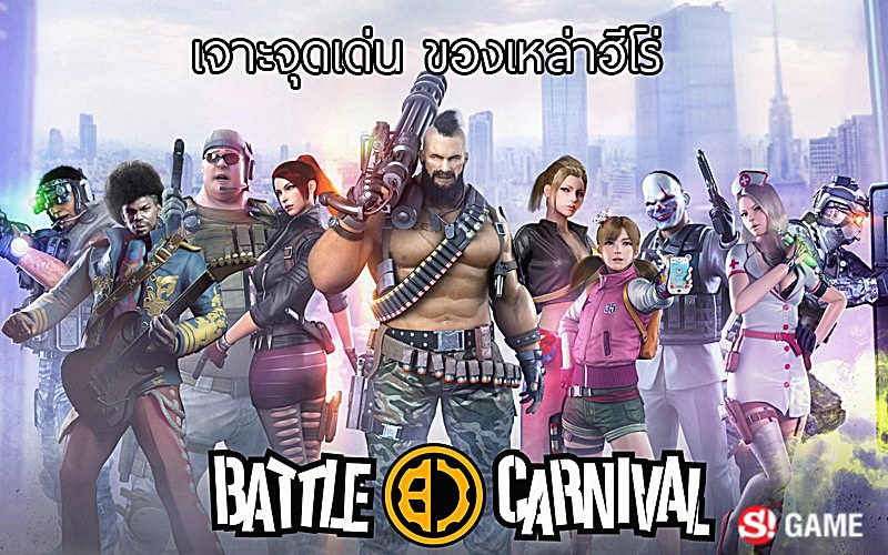 Battle Carnival