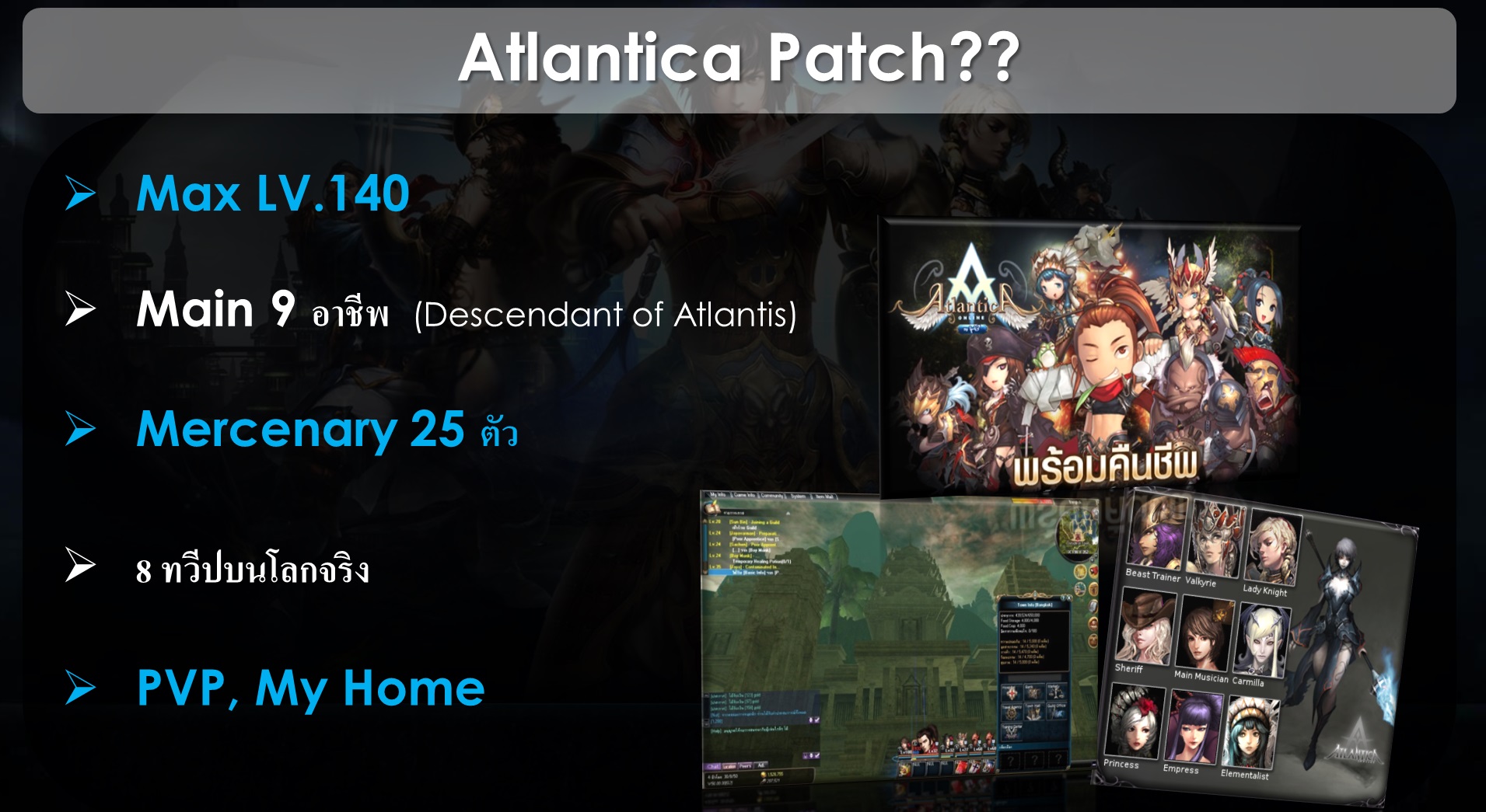 Atlantica online