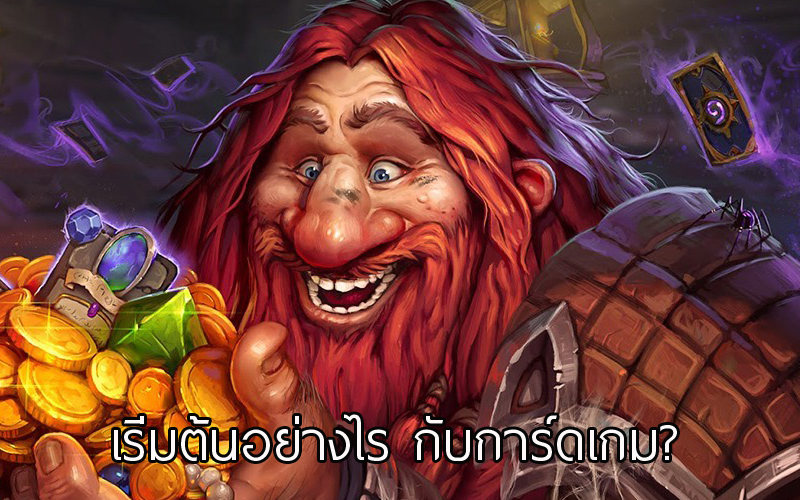 การ์ดเกม