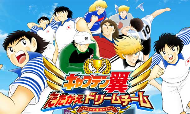 Captain Tsubasa: Dream Team