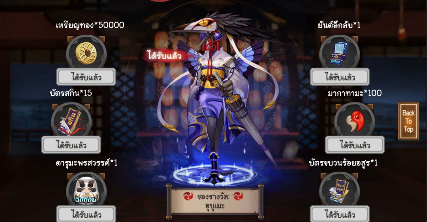 Onmyoji