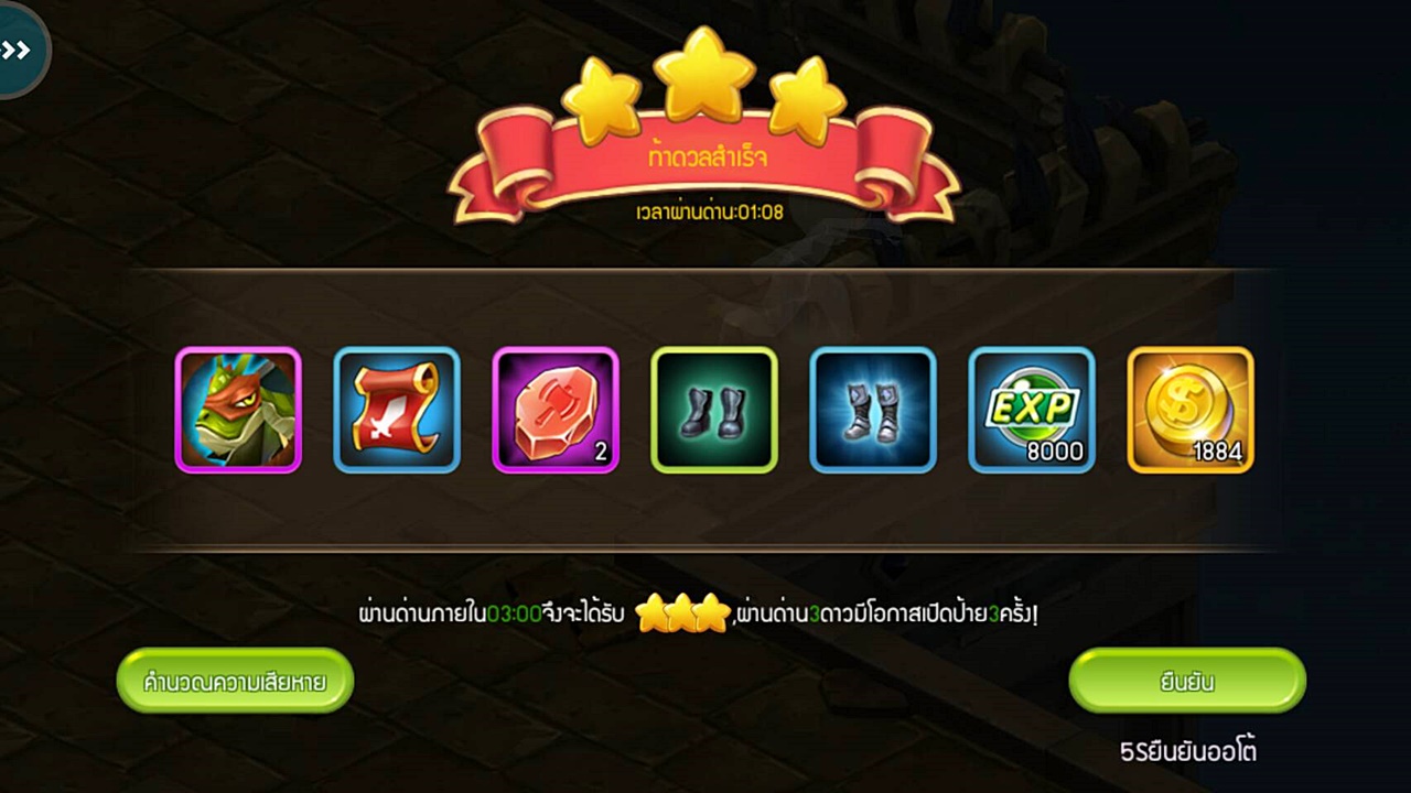 ก๊วนซ่าส์แดนเนรมิต