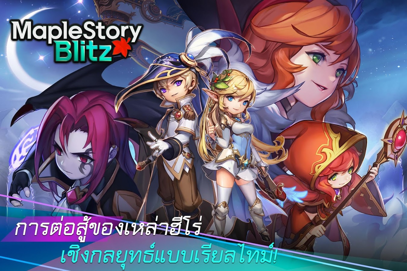 MapleStory Blitz