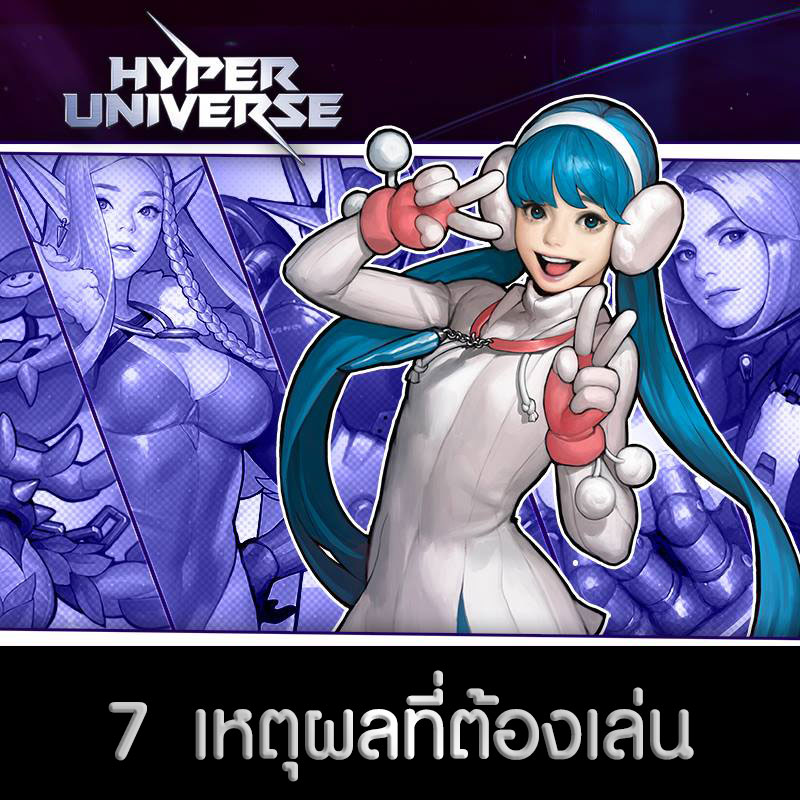 Hyper Universe