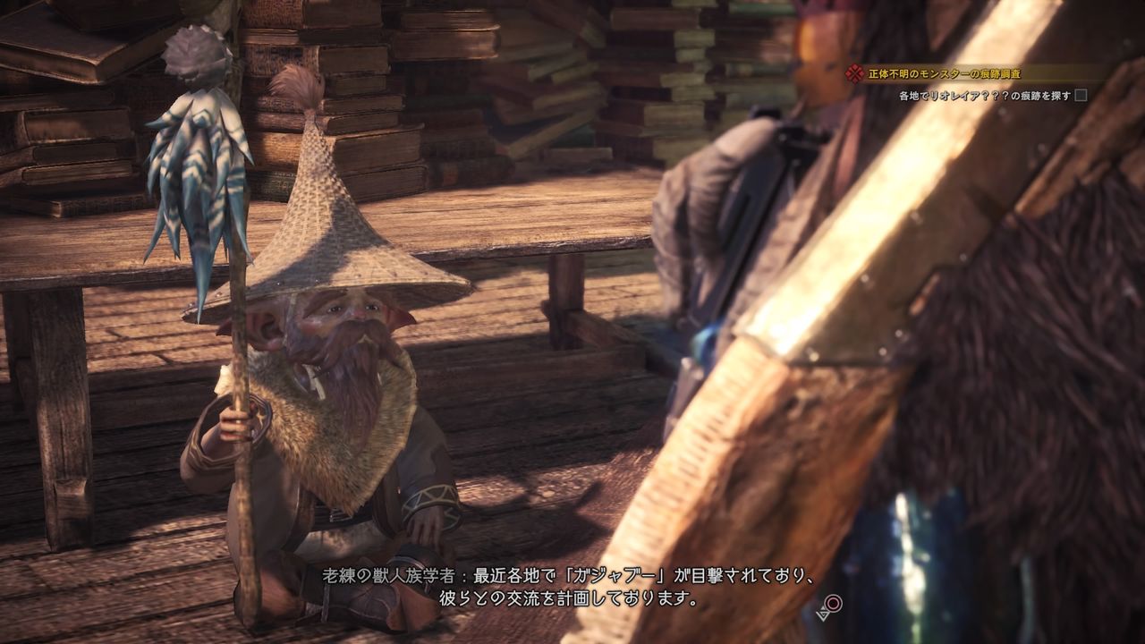 Monster Hunter World