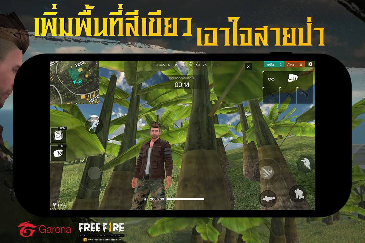 Garena Free Fire